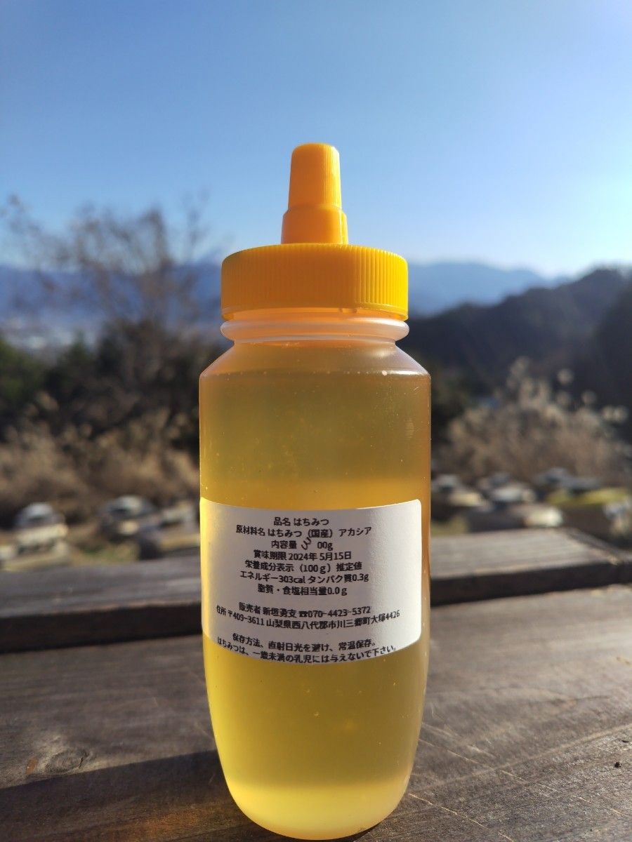 山梨県産 アカシア蜂蜜 300g（トンガリ容器）1本入り2023年5月採り