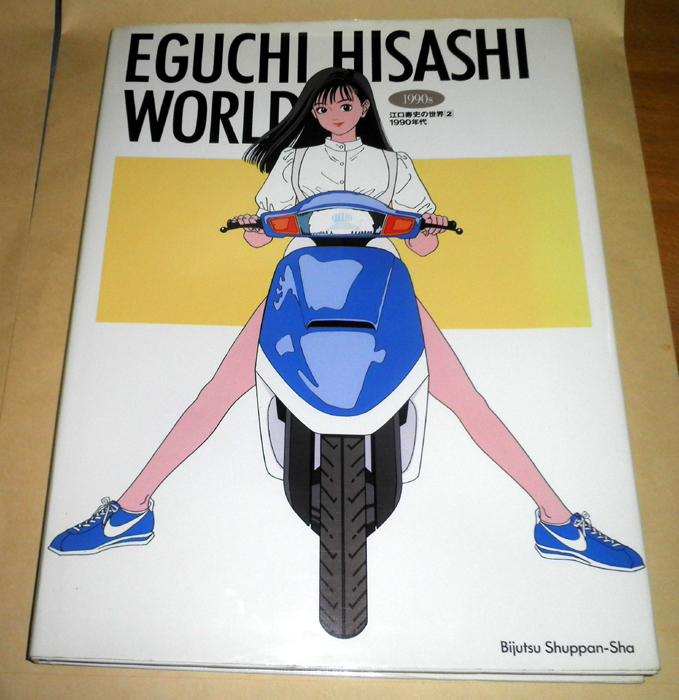 Yahoo!オークション - 【江口先生 直筆サイン付 】江口寿史 の Yahoo!オークション - 【江口先生 直筆サイン付 】江口寿史 の