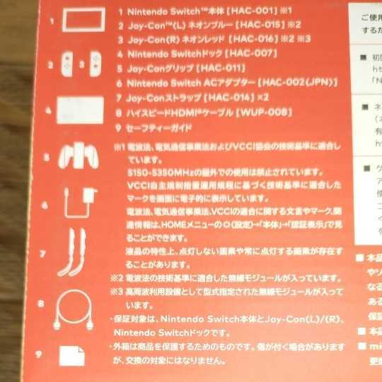 1円スタート 未使用 Nintendo Switch HAD-S-KABAH ネオンブルーネオン 