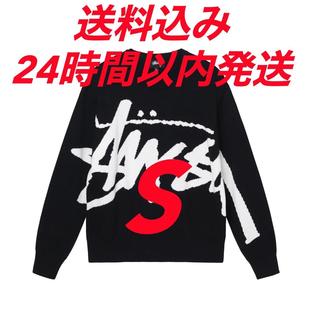 XLサイズ STUSSY STOCK SWEATER セーター ニット | labiela.com
