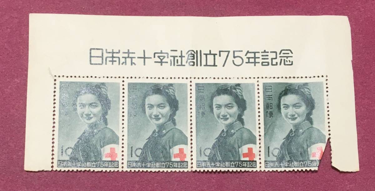  reverse side no paste title attaching day red nursing . day red ..75 year 10 jpy 1952 year 4 ream unused goods 