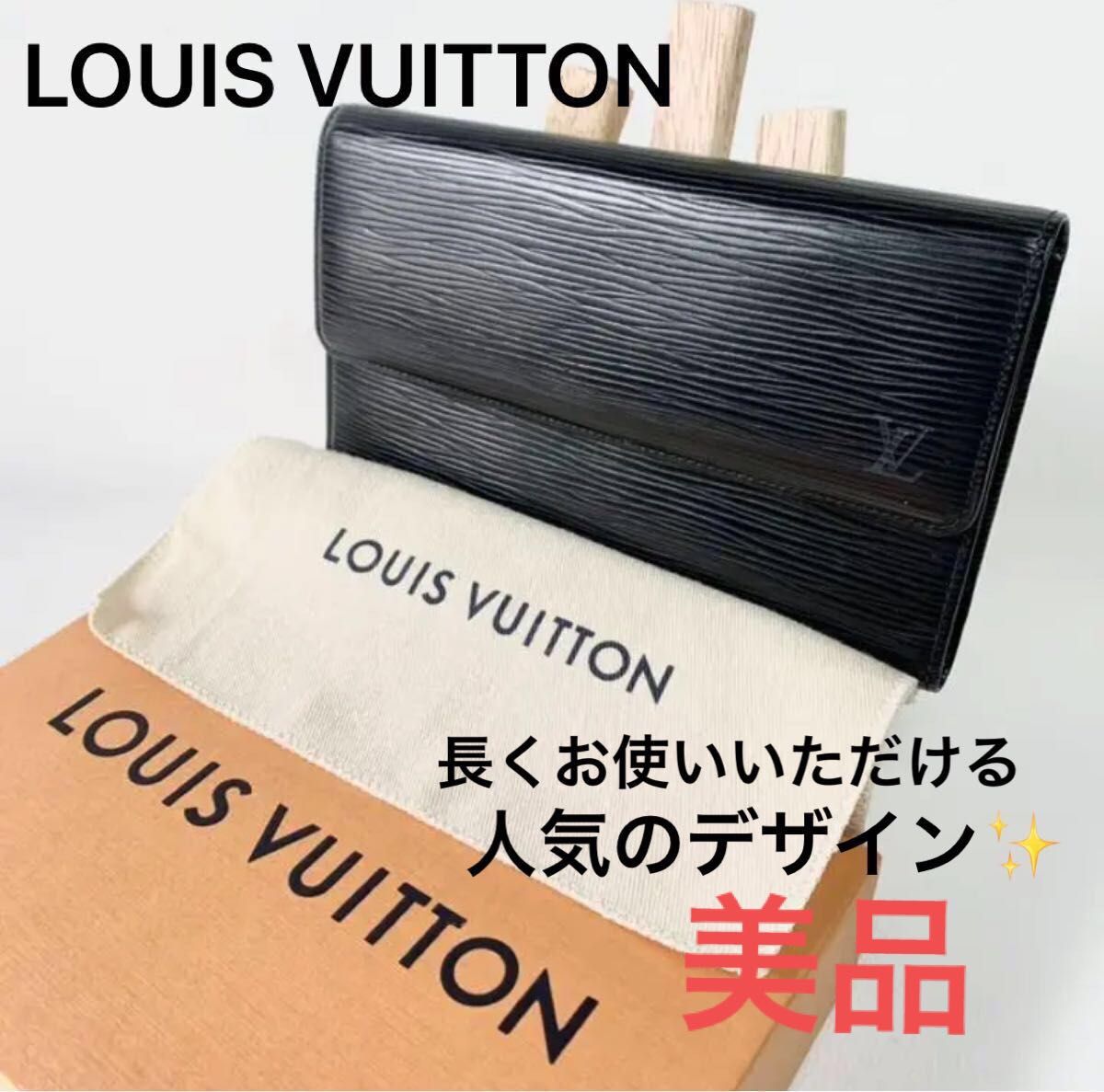 レオパードフラワーブラック 美品☆ヴィトン エピ【ポルトフォイユ