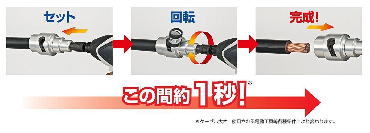 タジマ 替刃式 ソケット型 CV線 ストリッパー ムキソケ 150 (CV単芯,CVT用) DK-MS150CL 絶縁 被覆 電気工事 電工絶縁体皮剥き器_タジマ ストリッパー ムキソケ 150