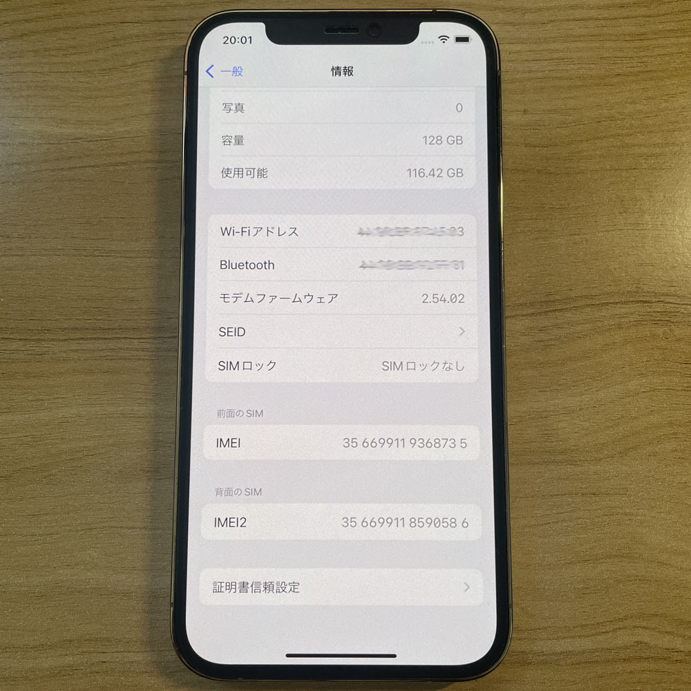 iPhone 12 Pro 128GB 純正バッテリー100% 海外版 香港版 物理デュアル