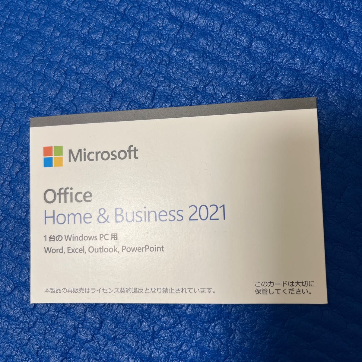 新品コード】Microsoft Office Home & Business 2021 新品未開封 ...