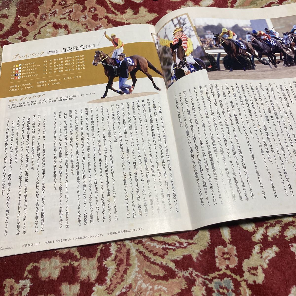 うまレター〜馬産地から季節の便り〜2022年12月号Vol.186_画像4