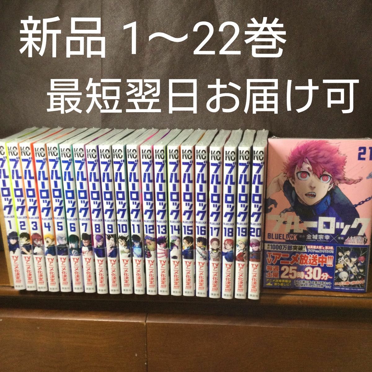 日本産】ブルーロック 1〜24巻 新品・未開封 最新刊あり 全巻セット