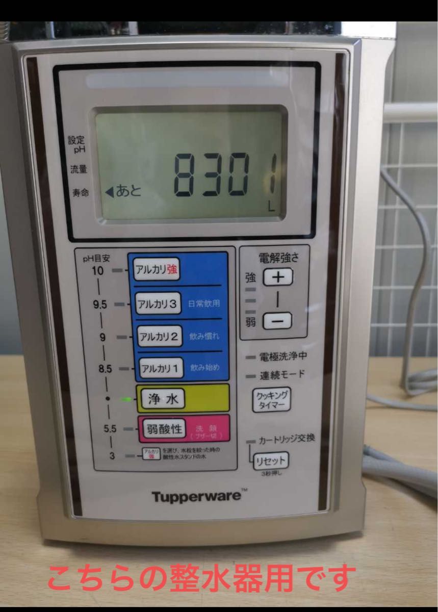タッパーウェア アルカリ整水器交換カートリッジ TPC001|Yahoo タッパーウェア アルカリ整水器交換カートリッジ TPC001|Yahoo