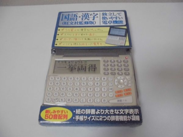 * Citizen * computerized dictionary *MOBIDICT ED500*. writing company .. version *