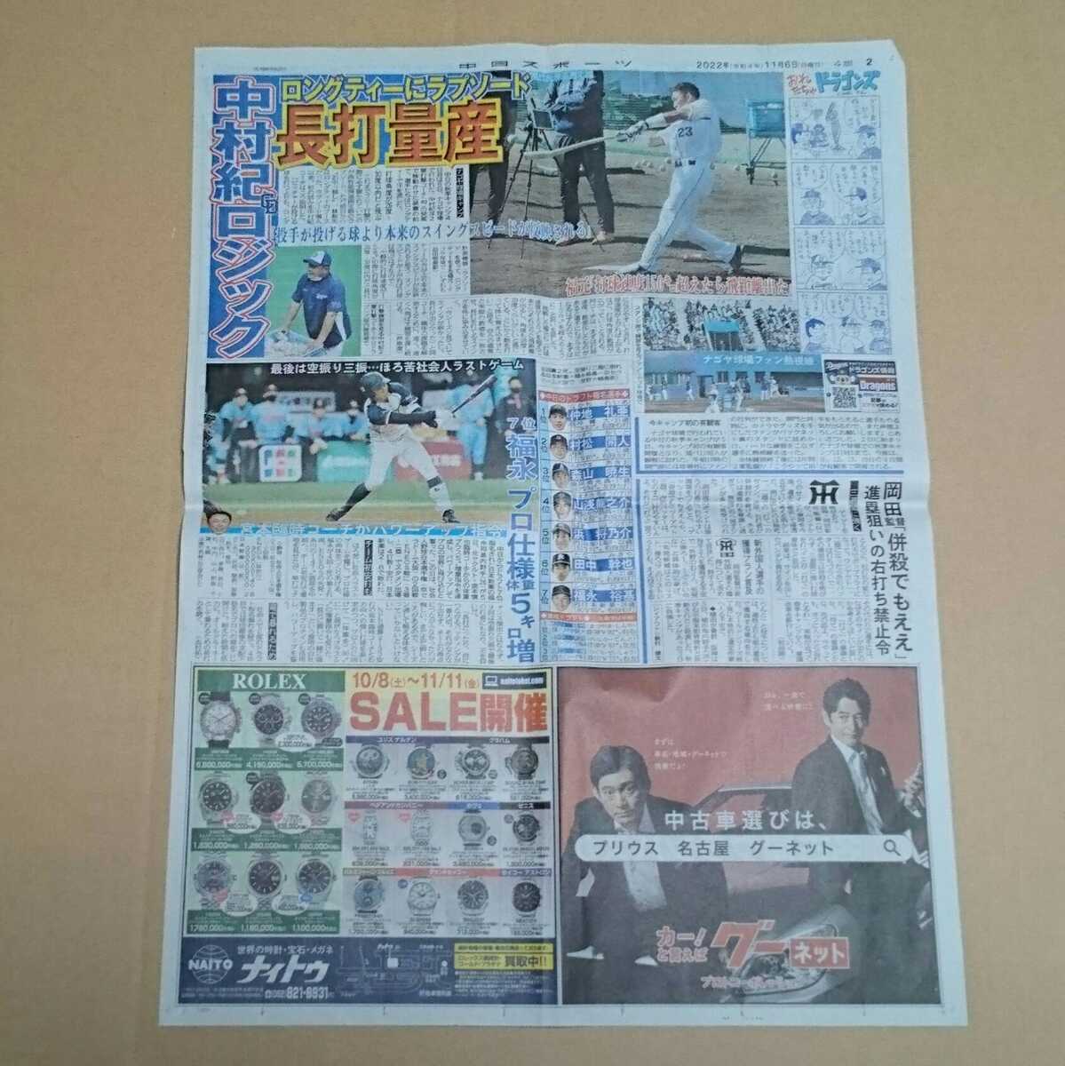 キムタク 信長 岐阜 見参 2022.11.6 7 中日スポーツ 新聞 木村拓哉 ぎふ信長まつり_画像8