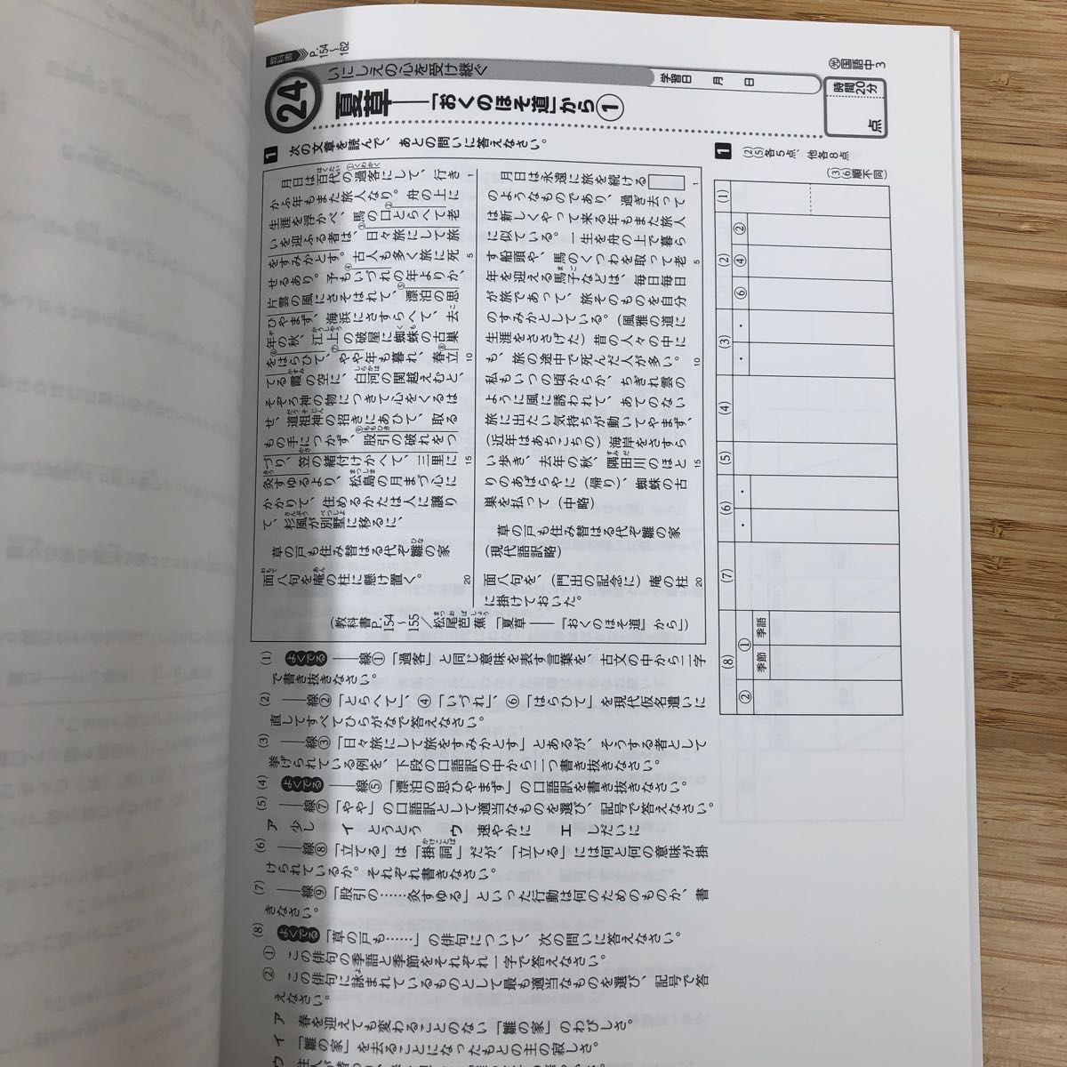 【最新版】　中学　単元別教科書対策テスト　中学　国語　光村　３年 新品