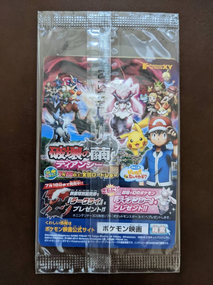 未開封 ポケモンカード ピッチのピカチュウ XY-P 限定 プロモ J 未開封 ポケモンカード ピッチのピカチュウ XY-P 限定 プロモ J