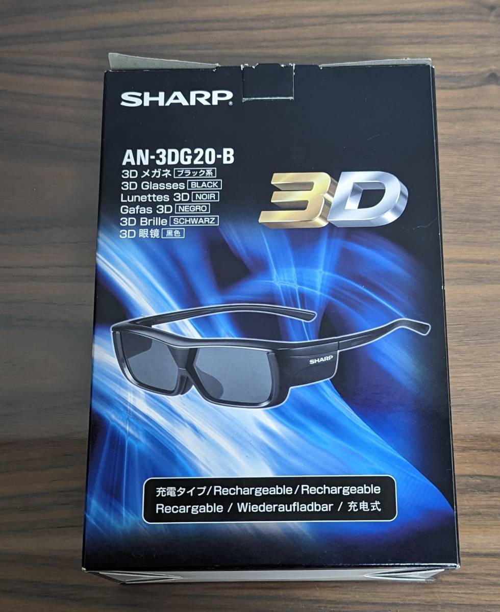 爆買い！ シャープ AQUOS用 3Dメガネ AN-3DG20-B 2個セット