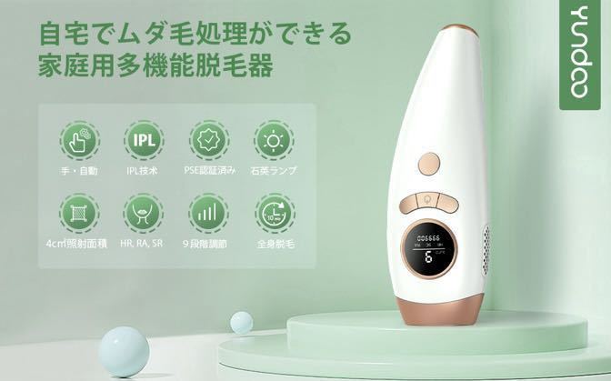 YUNDOO 脱毛器レディースvio 家庭用脱毛器メンズ光エステHR/SC/SA多