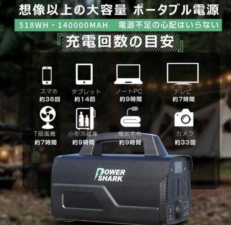 保証書付】 月末特価‼️ポータブル電源 518WH 140000mAh 蓄電池 大容量