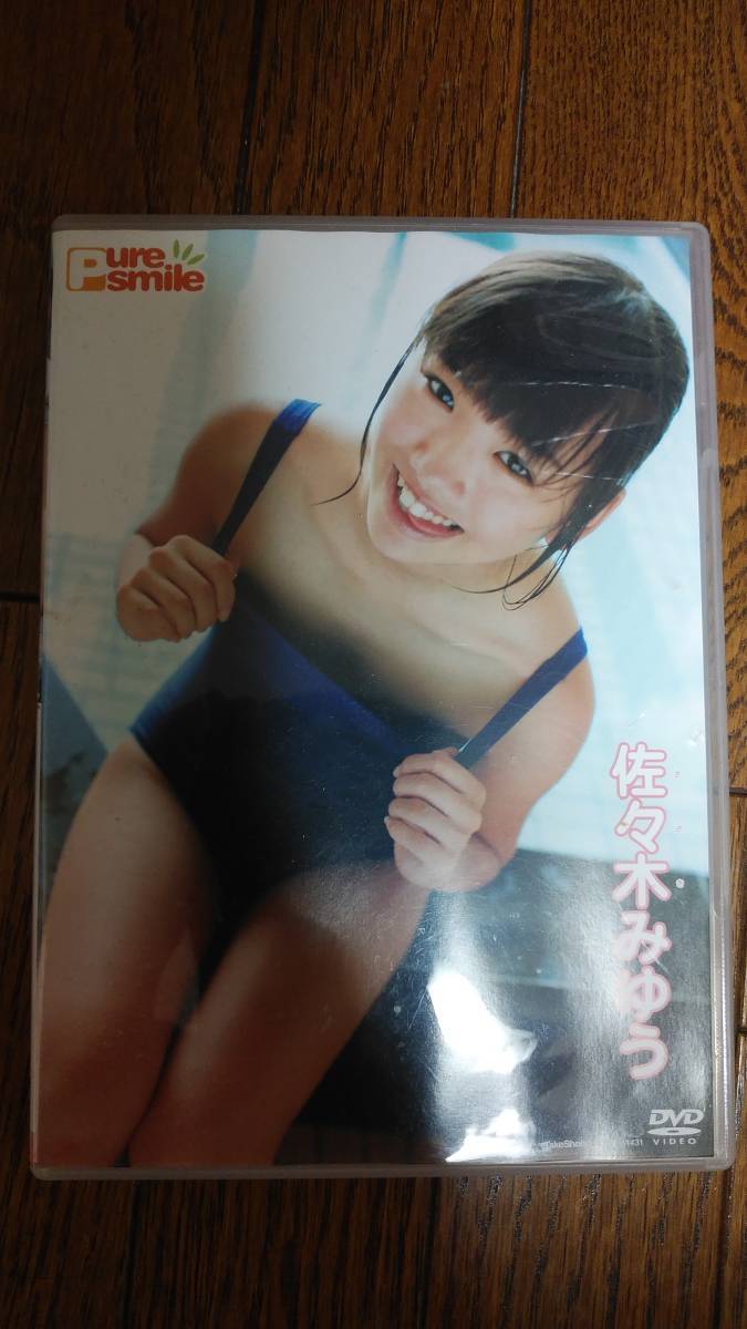 激安】 みゆう ピュアスマイル DVD レア mandhucollege.edu.mv