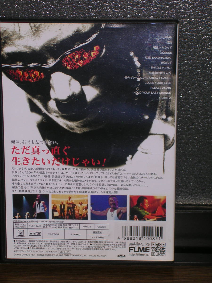 2枚組国内盤(Sample)DVD 長渕 剛／YAMATO 大和魂_画像2