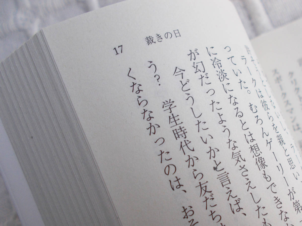 即決 ペニー・ジョーダン 裁きの日 クリックポスト可 ハーレクイン文庫 HQB-731_画像6