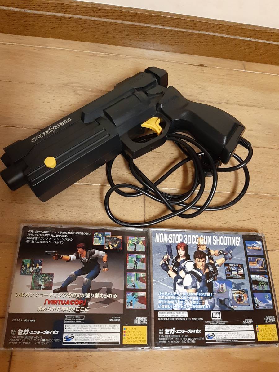 5%OFF】 セガサターン 新 旧バーチャガンセット バーチャコップソフト