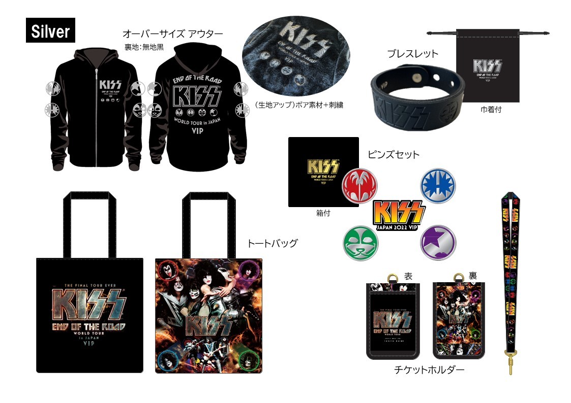 KISS 2022東京ドームVIPグッズ-