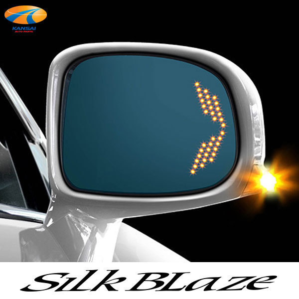 200 series Crown LED Wing mirror Triple motion SilkBlaze silk Blaze R700 blue mirror lens heater attachment 