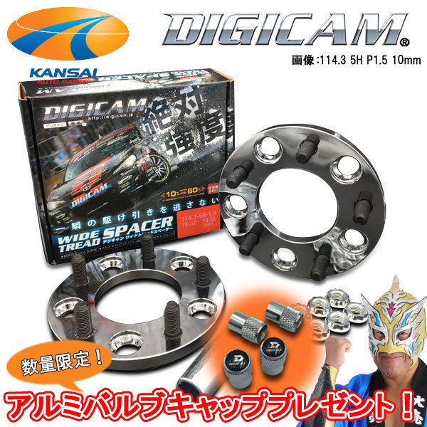 [数量限定]アルミバルブキャッププレゼント！ ★DIGICAM デジキャン★ 超高強度鍛造ワイドトレッドスペーサー [PCD100-5H-P1.25 30mm]_画像1