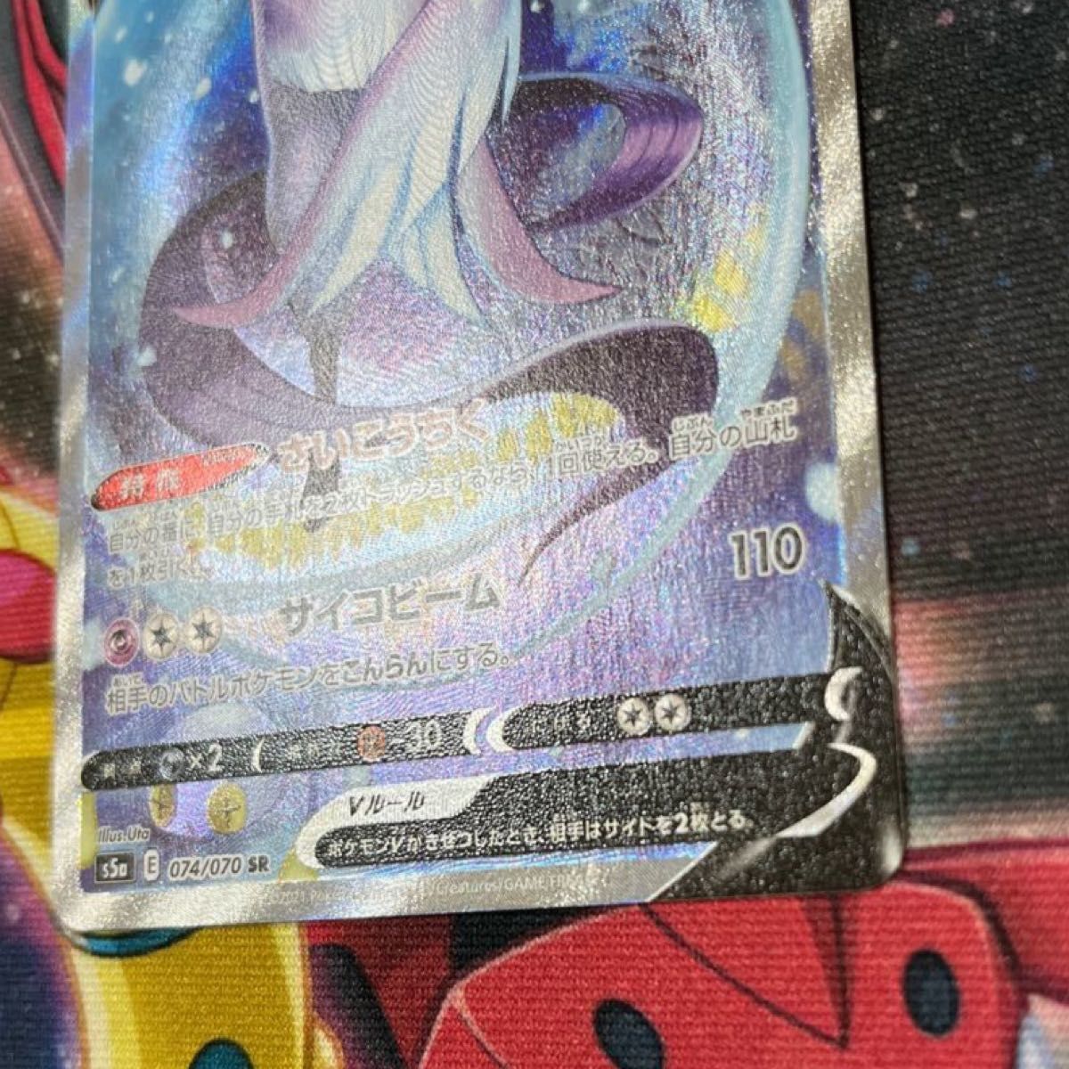 【エラーカード】【希少】ポケモンカード エラーカード 加工抜け ガラルフリーザーV SR SA