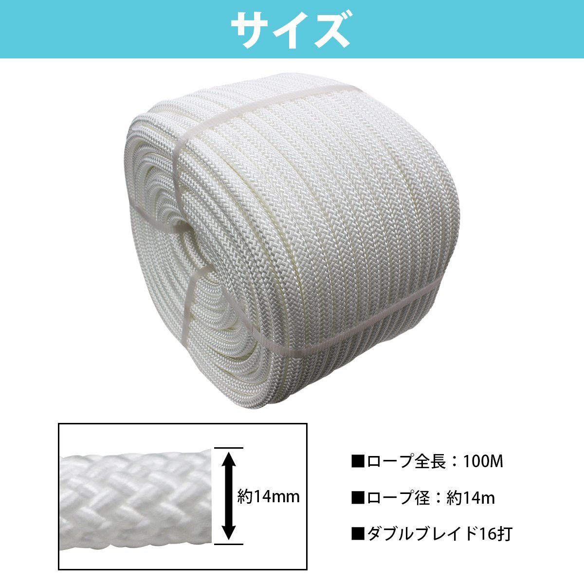 【訳アリ商品】係留ロープ フェンダーロープ 14mm×100m(アイ加工無し)ダブルブレイド16打 白/ホワイト マリンロープ 船 係船ロープ 5