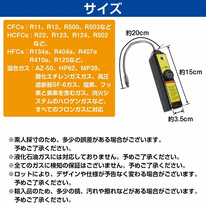 冷媒漏洩対策 フロンガス検知器 エアコン/自動車/冷蔵庫 修理 ガス漏れ ハロゲン フロン 漏えい 計測機器 測定器 漏れ検知器 空調機器_画像5