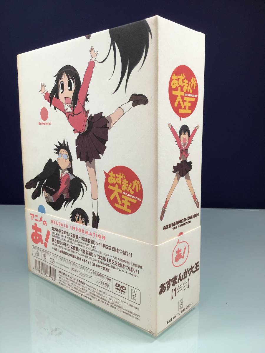 【中古DVD】あずまんが大王 1-3年生 アニメ （221228B0006）_画像2