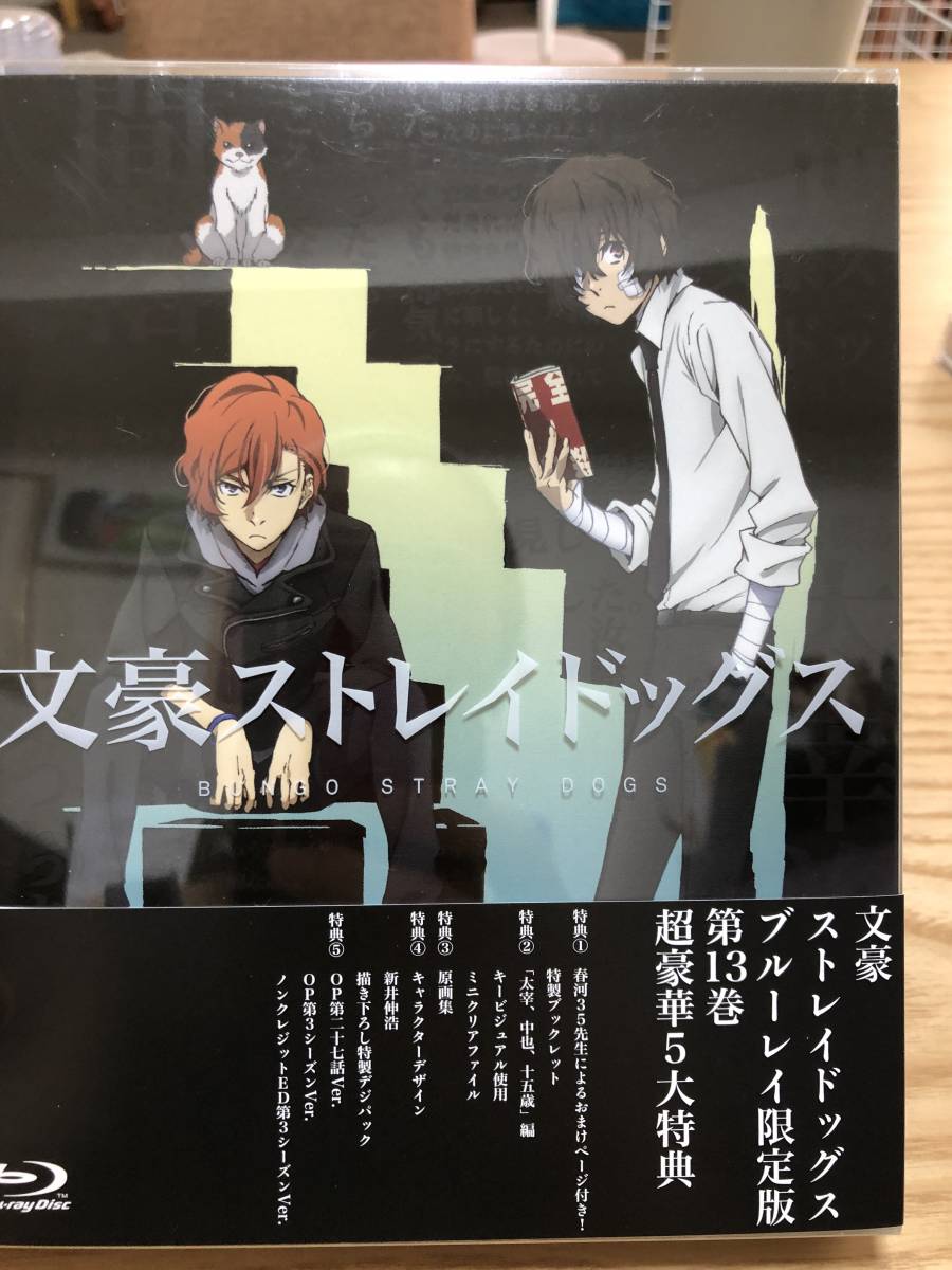 全4巻セット 文豪ストレイドッグス 第13 16巻 第3期 Blu Ray Disc Www Chance Org Br 全4巻セット 文豪ストレイドッグス 第13 16巻 第3期 Blu Ray Disc Www Chance Org Br
