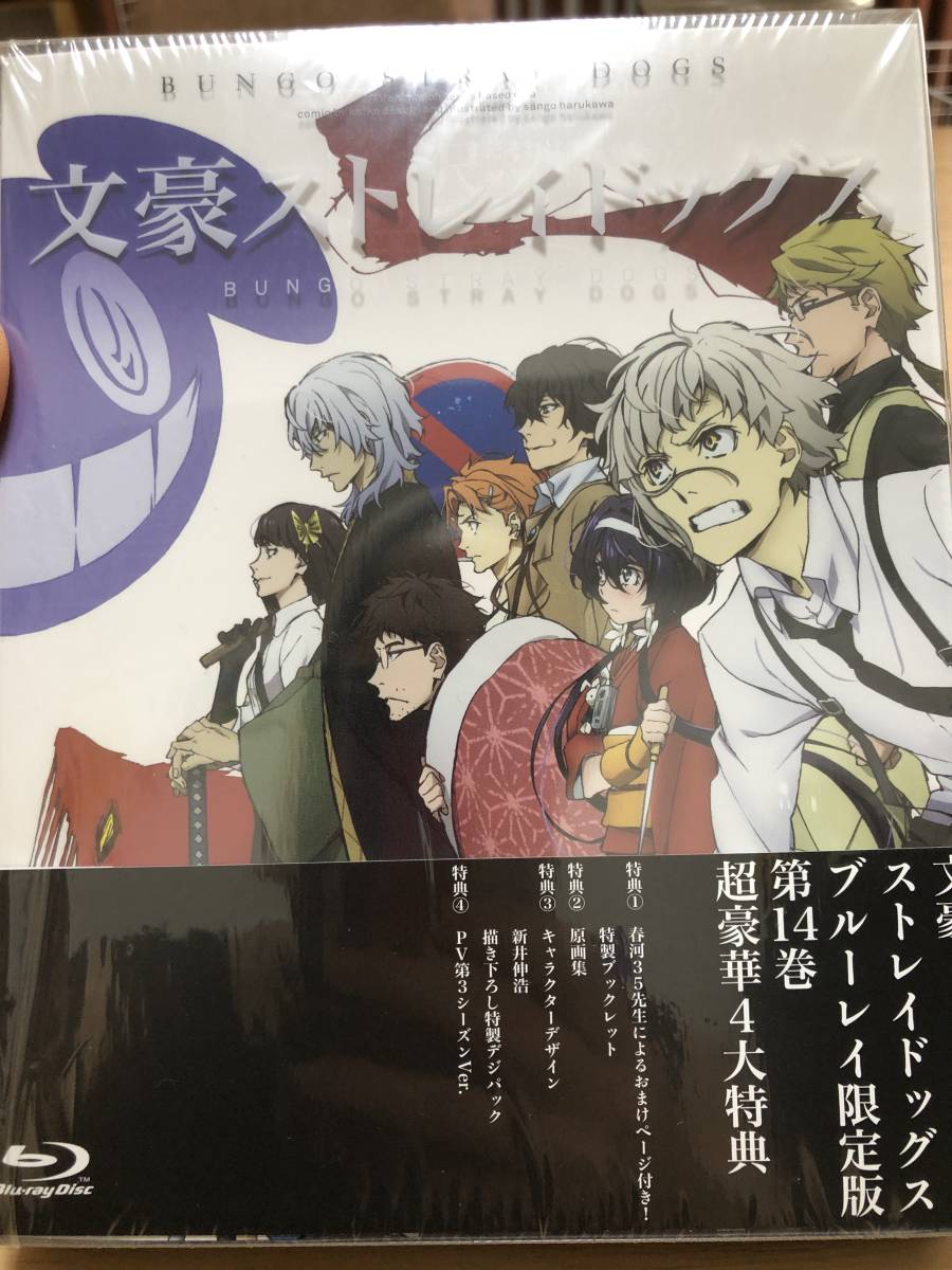 全4巻セット 文豪ストレイドッグス 第13 16巻 第3期 Blu Ray Disc Www Chance Org Br 全4巻セット 文豪ストレイドッグス 第13 16巻 第3期 Blu Ray Disc Www Chance Org Br