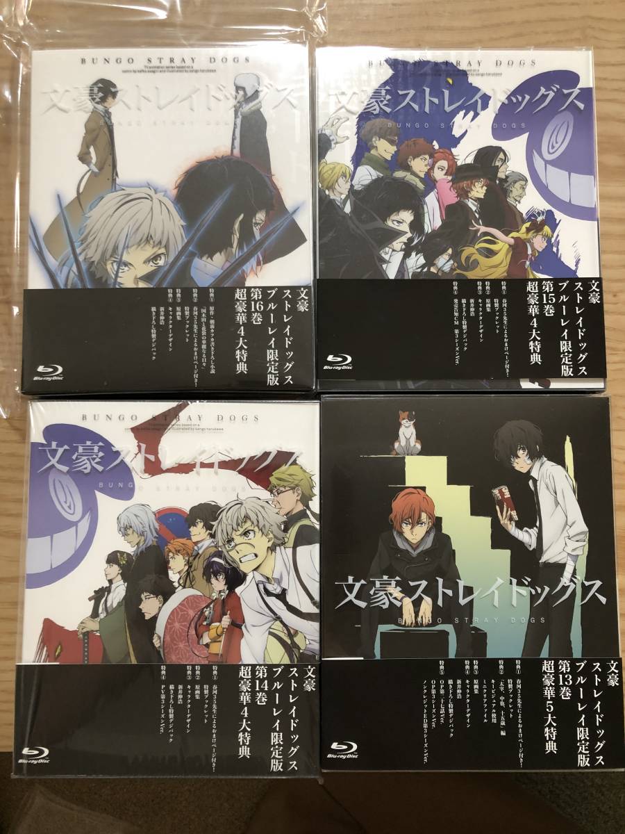 全4巻セット 文豪ストレイドッグス 第13 16巻 第3期 Blu Ray Disc Www Chance Org Br 全4巻セット 文豪ストレイドッグス 第13 16巻 第3期 Blu Ray Disc Www Chance Org Br