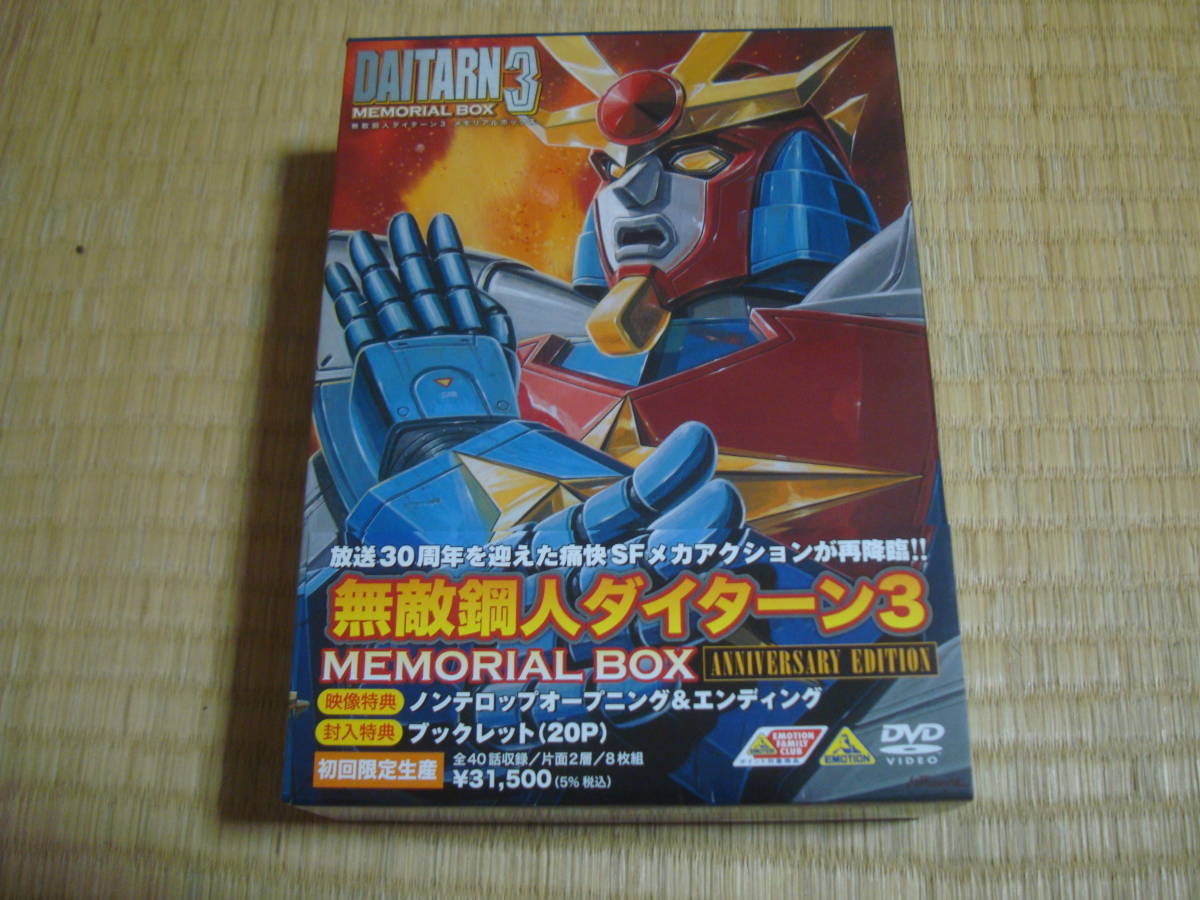  Muteki Koujin Daitarn 3 memorial box ANNIVERSARY EDITION прекрасный товар 