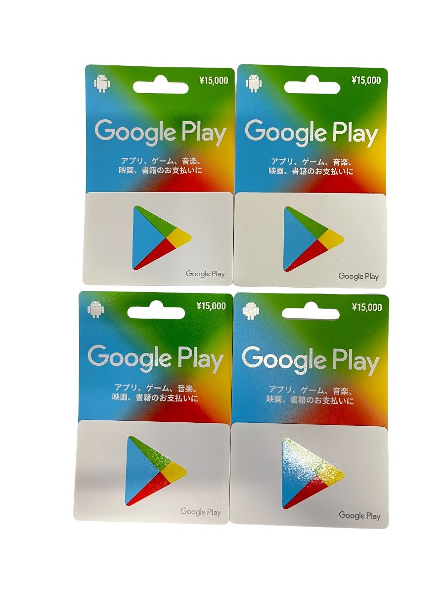 Google Play グーグルプレイ カード 15000円×4枚 計60000円分 ギフト券 A32175RF