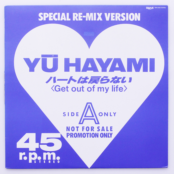 美盤　非売品・プロモ・オンリー12inch　早見優　ハートは戻らない SPECIAL RE-MIX VERSION　A面SIDEのみプレス　45回転_画像1