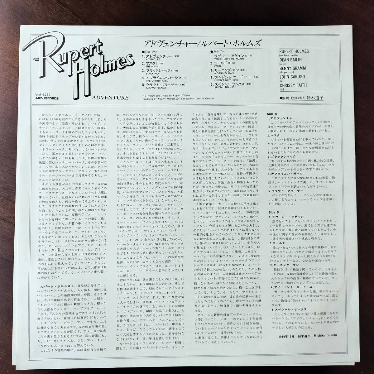 18020 ★美盤 RUPERT HOLMES/ADVENTURE ※帯付_画像3