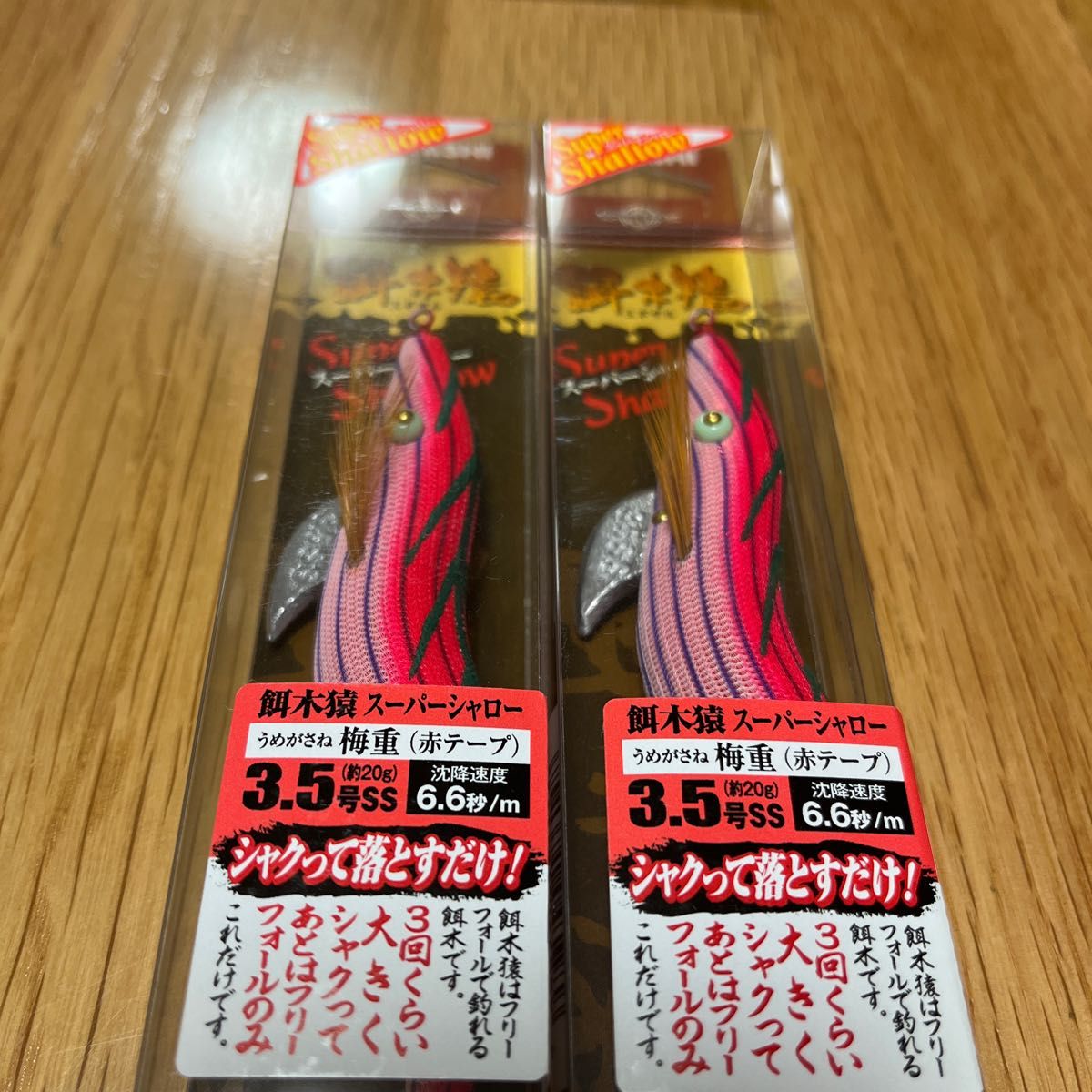 餌木猿 3 5号 スーパーシャロー 梅重 2本セット|PayPayフリマ