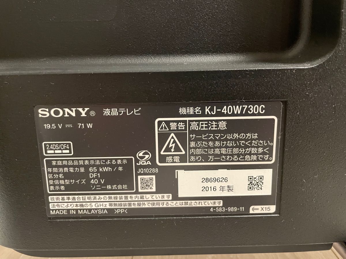 美品】SONY BRAVIA W730C 40型/ソニー ブラビア(送料込み) テレビ