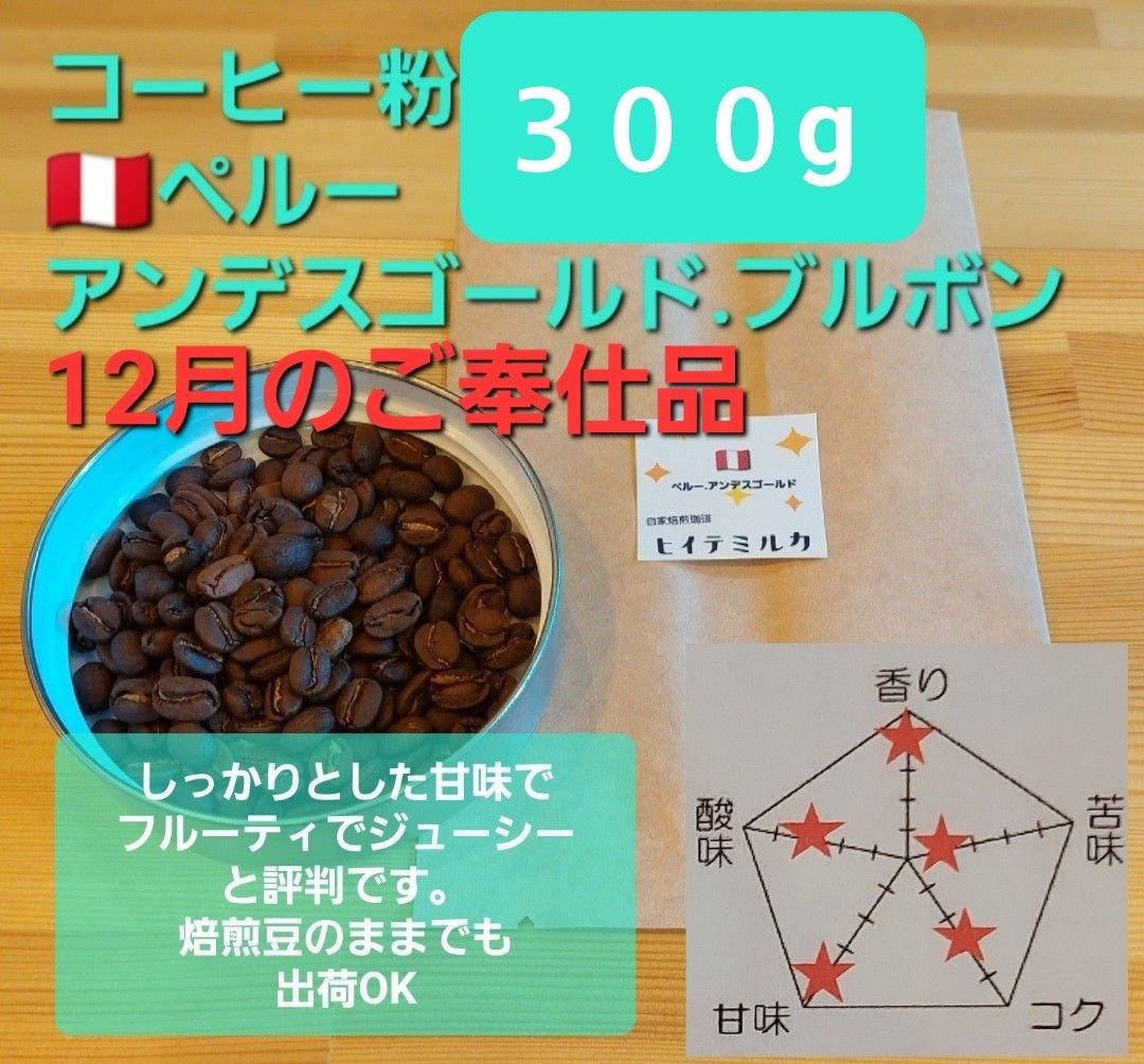 コーヒー粉orコーヒー豆200g AKAI | コーヒー粉orコーヒー豆200g オリジナルブレンドかぶと山 | oxygencycles.in