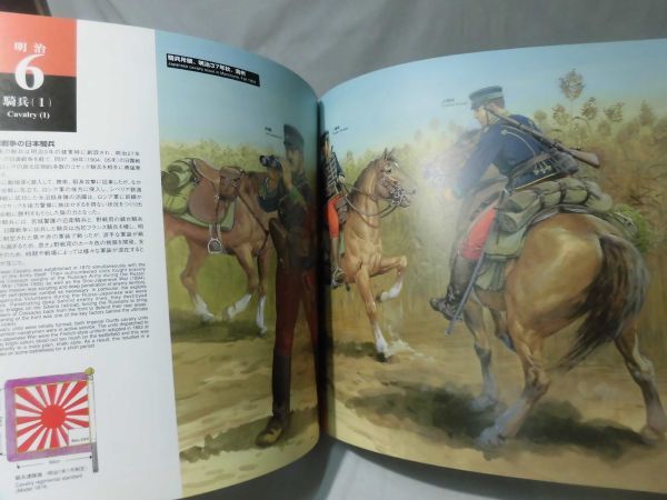 Yahoo!オークション - m) 日本の軍装 幕末から日露戦争 改訂版 Yahoo!オークション - m) 日本の軍装 幕末から日露戦争 改訂版