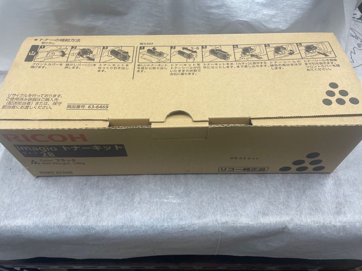トナー 3個セット タイプ28 RICOH - rfidbrasil.com