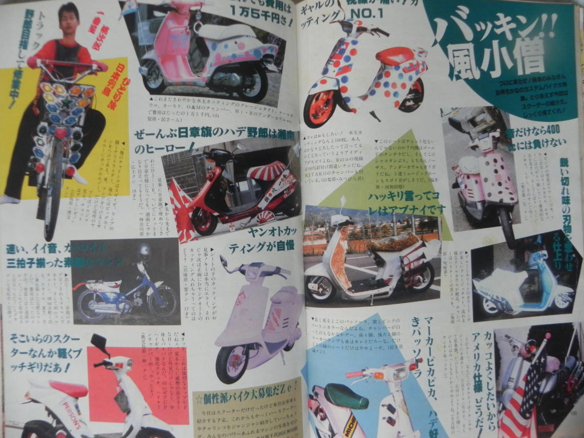 絶版】 Jr.ヤングオート 1988年 9月号 チューニング 絶版】 Jr.ヤングオート 1988年 9月号 チューニング