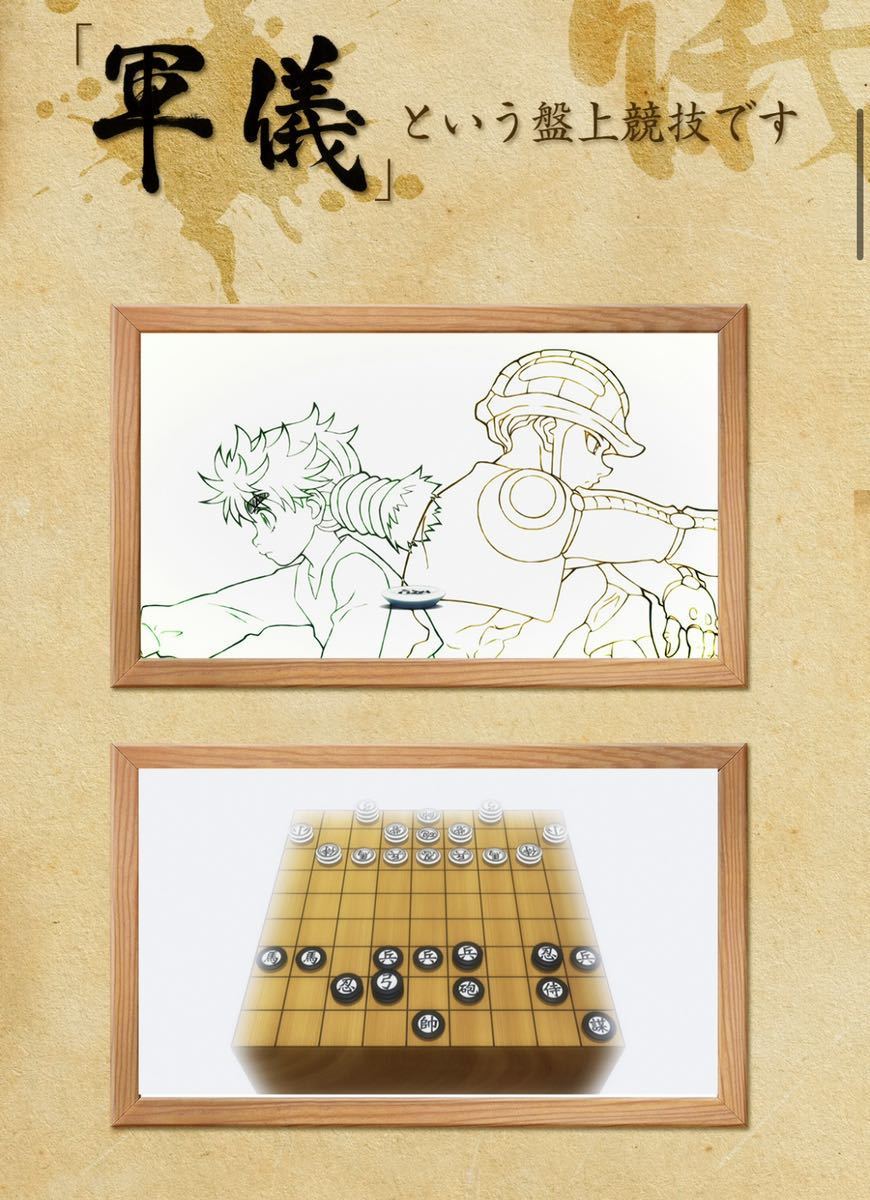 新作からSALEアイテム等お得な商品満載 ハンターハンター 軍議 新品 未