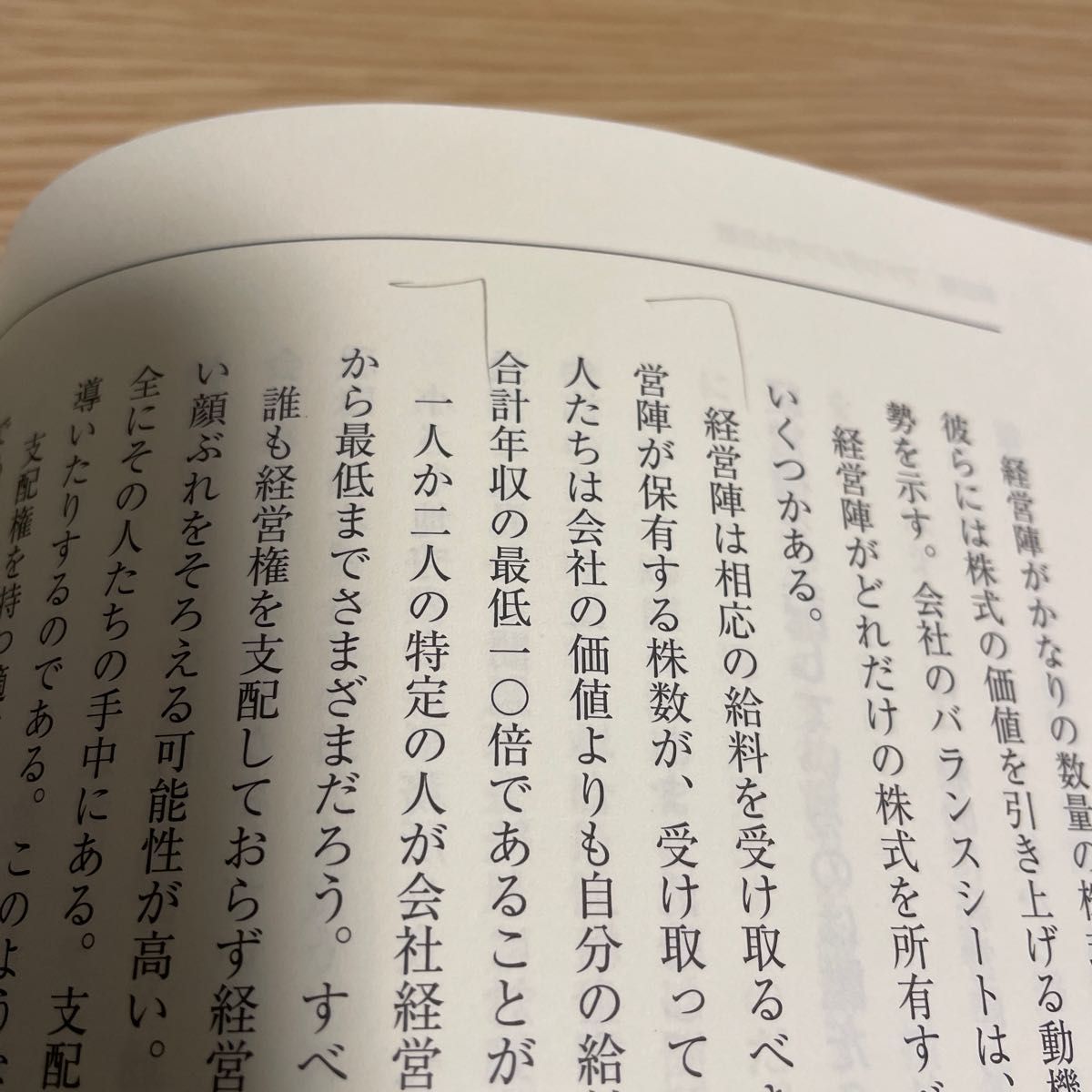 ケン・フィッシャーのＰＳＲ株分析　市場平均に左右されない超割安成長株の探し方