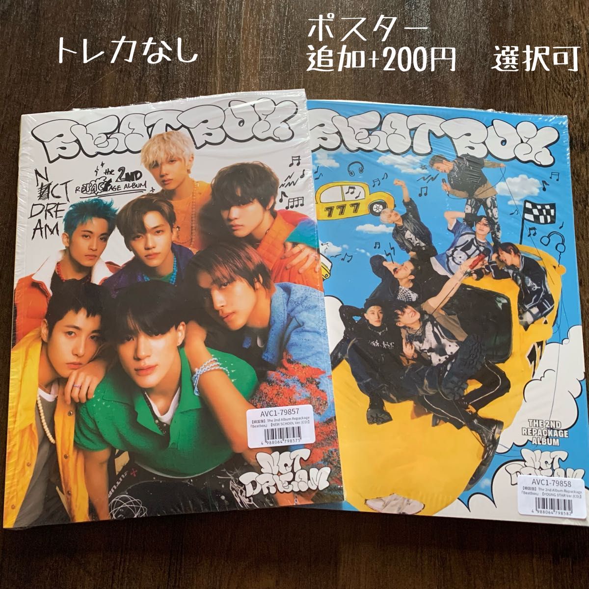 NCT DREAM Beatbox アルバム　開封済み　2冊セット