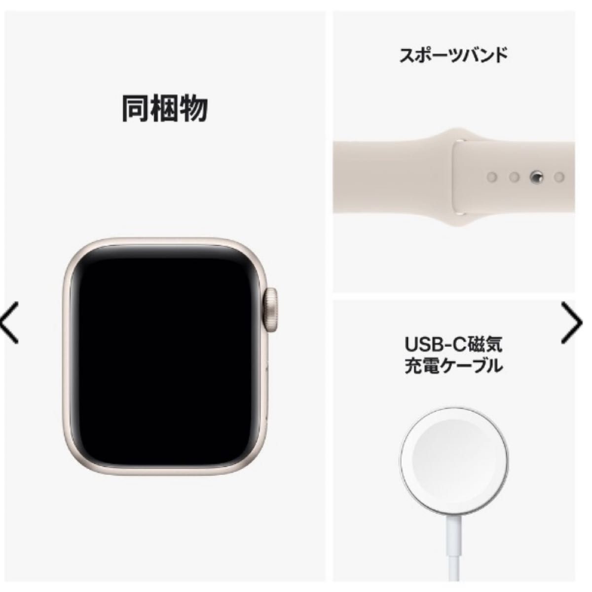 Apple Apple Watch SE(GPSモデル)-40mm スターライトアルミニウム
