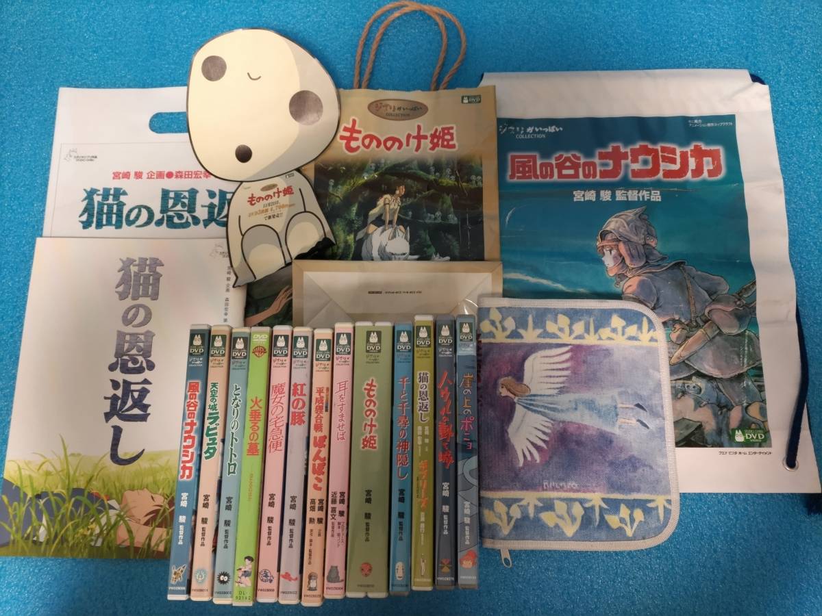 セル DVD 13作品 レア 非売品 付】 ジブリ 風の谷のナウシカ セル DVD 13作品 レア 非売品 付】 ジブリ 風の谷のナウシカ