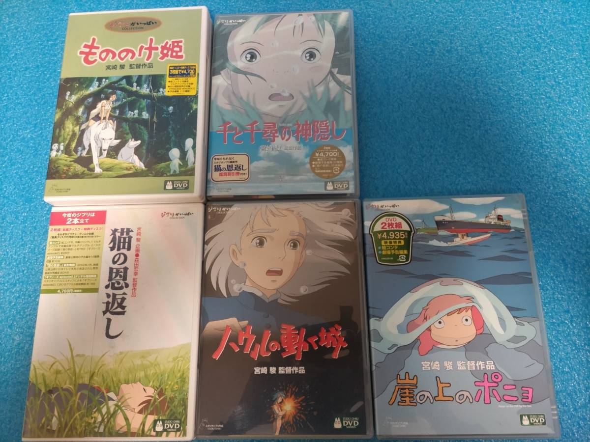 ファッションデザイナー 宮崎駿 ジブリ アニメ 猫の恩返し DVD 美品