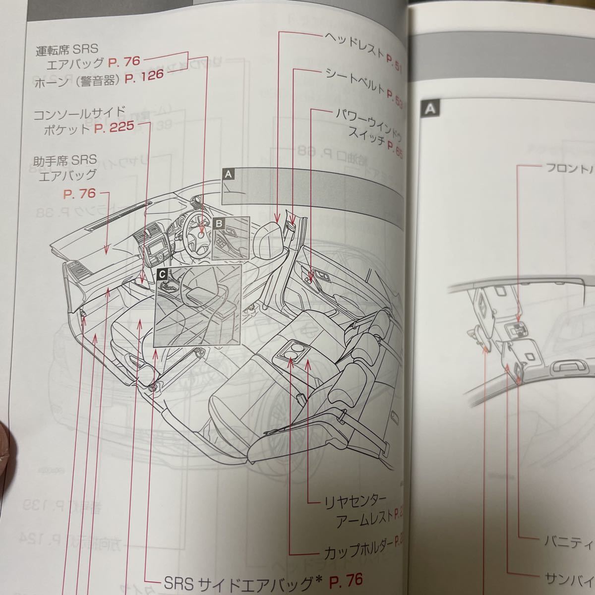 ★★ トヨタ、アリオン、取扱説明書 、TOYOTA、取り扱い説明書、ALLION.トリセツ、オーナーズマニアル、管理213